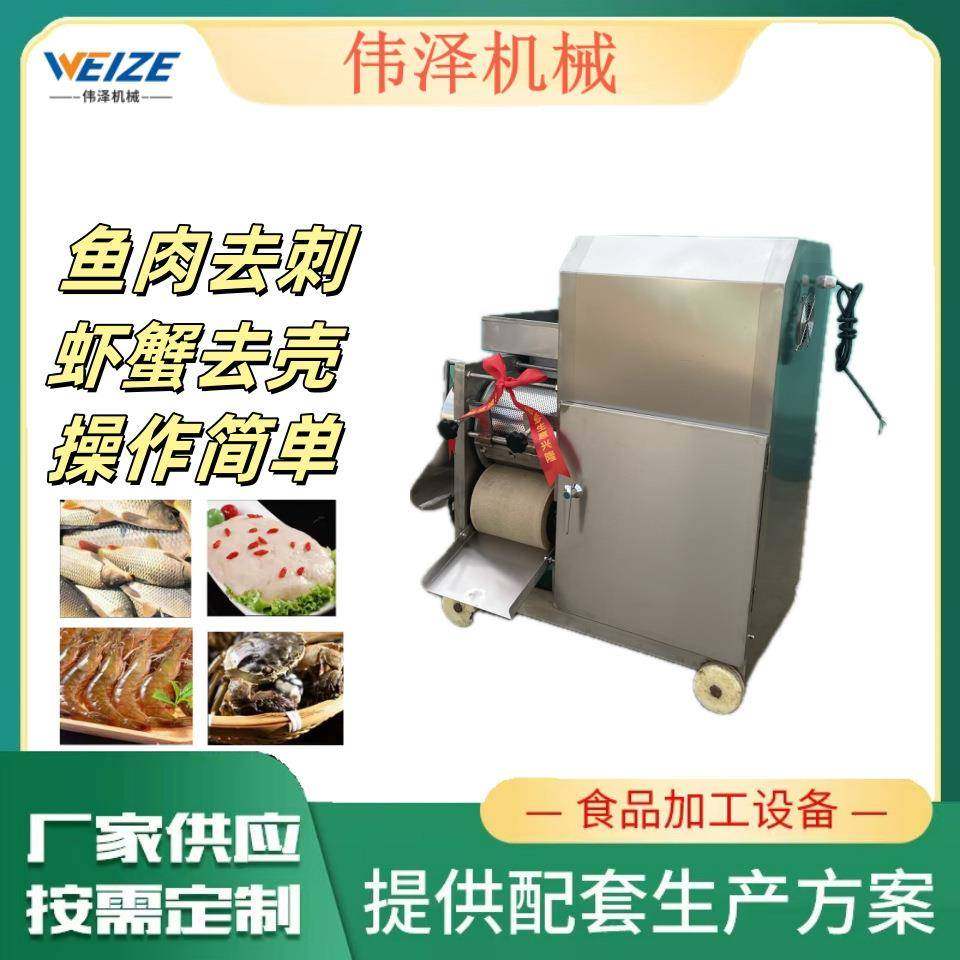 鱼糜采取机螃蟹去壳机酱料包采取机鱼类鱼肉采肉机,清洗/食品/商业设备,其他食品加工设备,淘宝优惠券,粉丝福利购,淘宝优惠卷