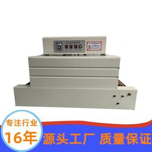 电热收缩机薄膜热收缩礼盒POF膜包装 机广州 小型热缩膜包装