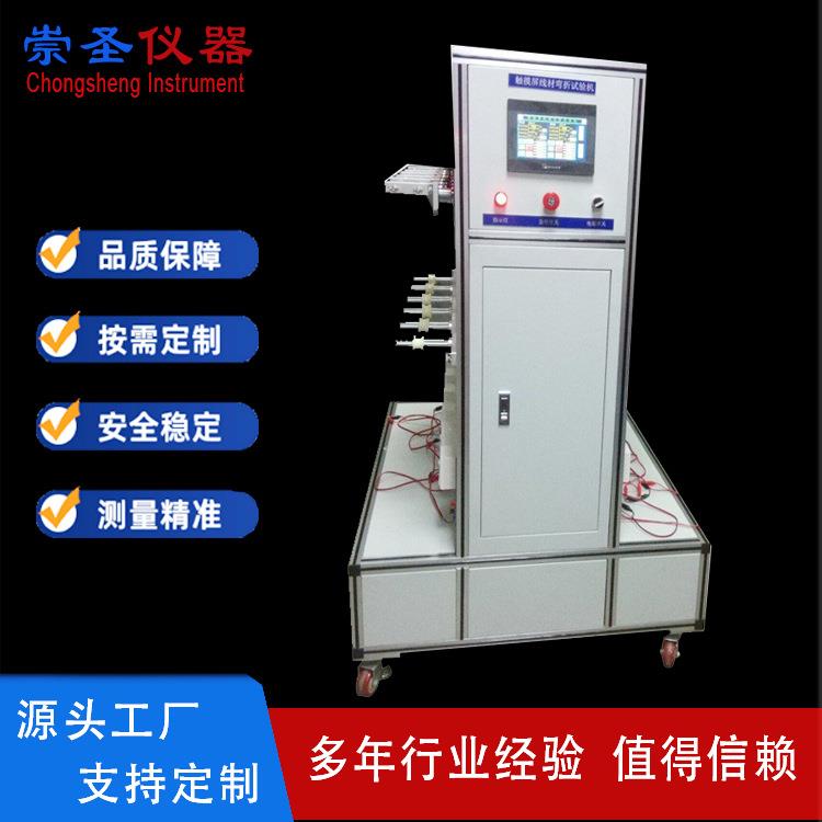 360°线材弯折试验机DC线弯曲试验仪电线电缆弯折摇摆测试机