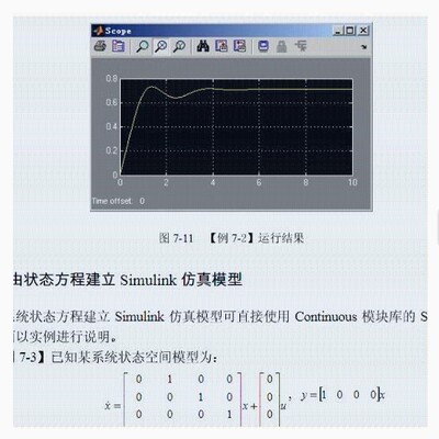 Simulink Simscape建模仿真资料模型开发详解实例汽车整车机器人