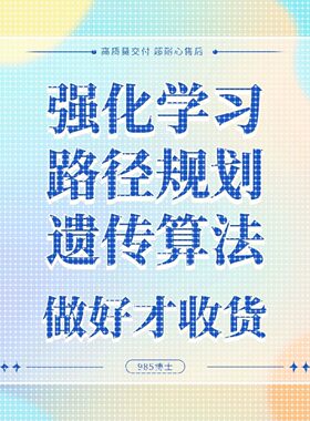 Python深度学习代做三维重建双目视觉点云图像识别目标检测编程序