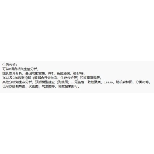 医学生信分析 单细胞测序生信3-5思路 TCGA数据库挖掘KEGG,GO分析