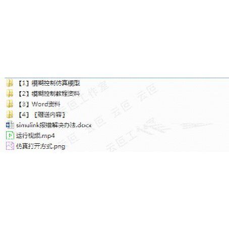 模糊PID 模糊控制 教程资料 PID控制 matlab simulink 仿真