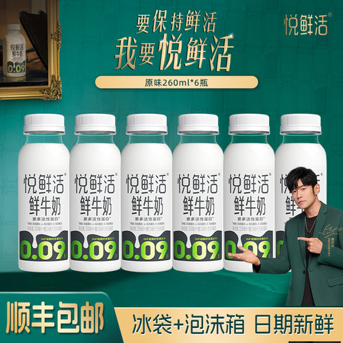 君乐宝悦鲜活巴氏鲜奶260ml*6