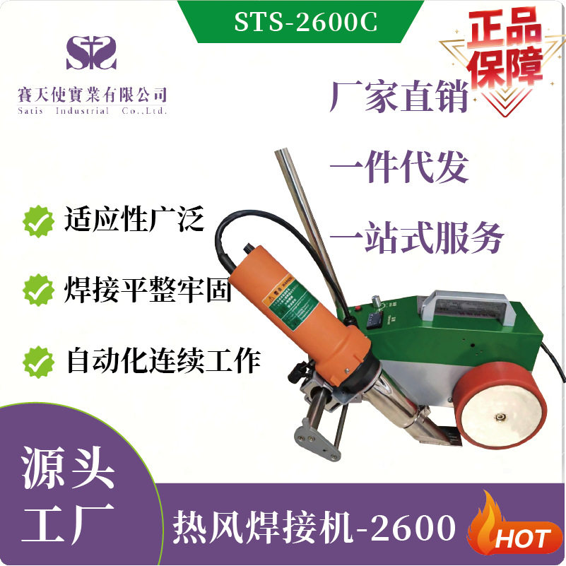 融合瓦焊接机全自动防水膜结构篷布接缝机帐篷车缝合强度高不漏水