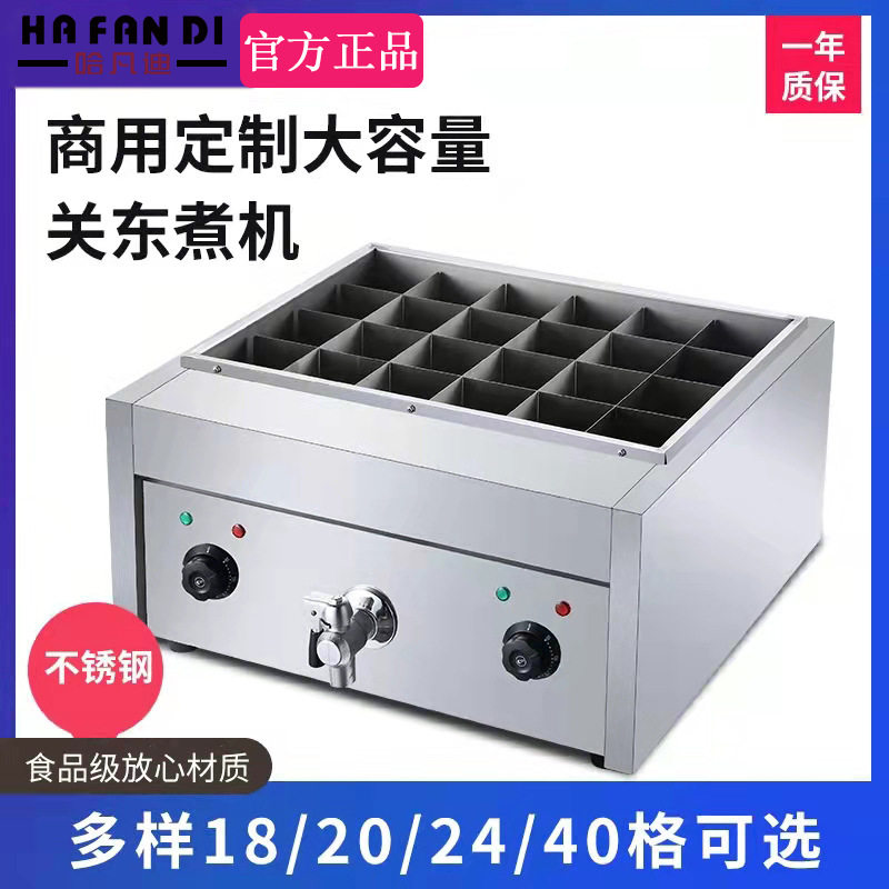 不锈钢商用大容量电热关东煮机器炸炉煮面炉麻辣烫锅串串香设备锅