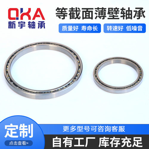 支持批发薄壁等截面轴承KF080XPO工业机器人轴承医疗器械轴承