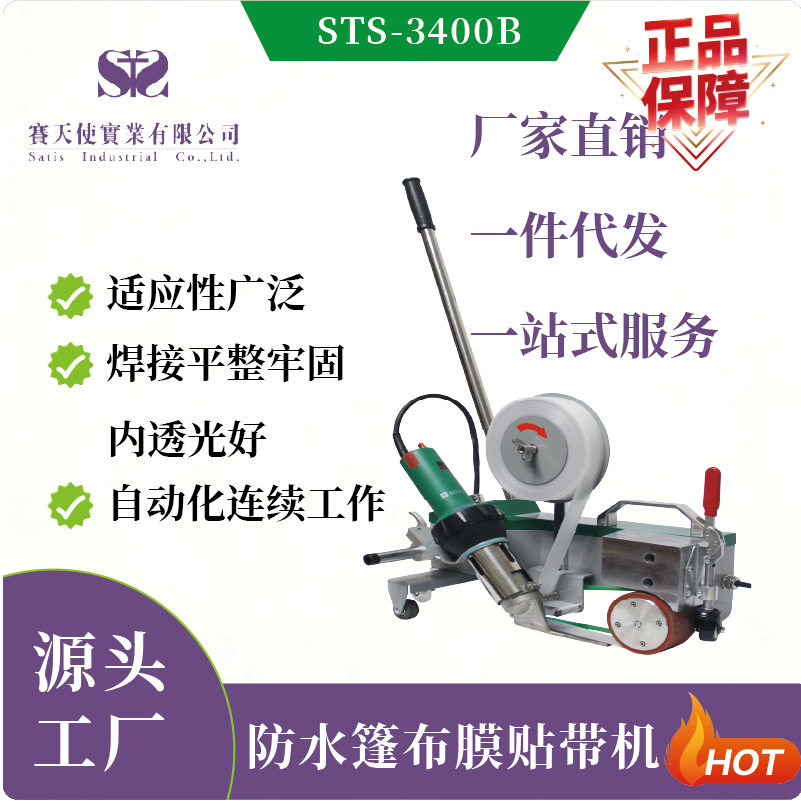 热风焊接机全自动防水膜篷布接缝机帐篷缝合强度高不漏水批发