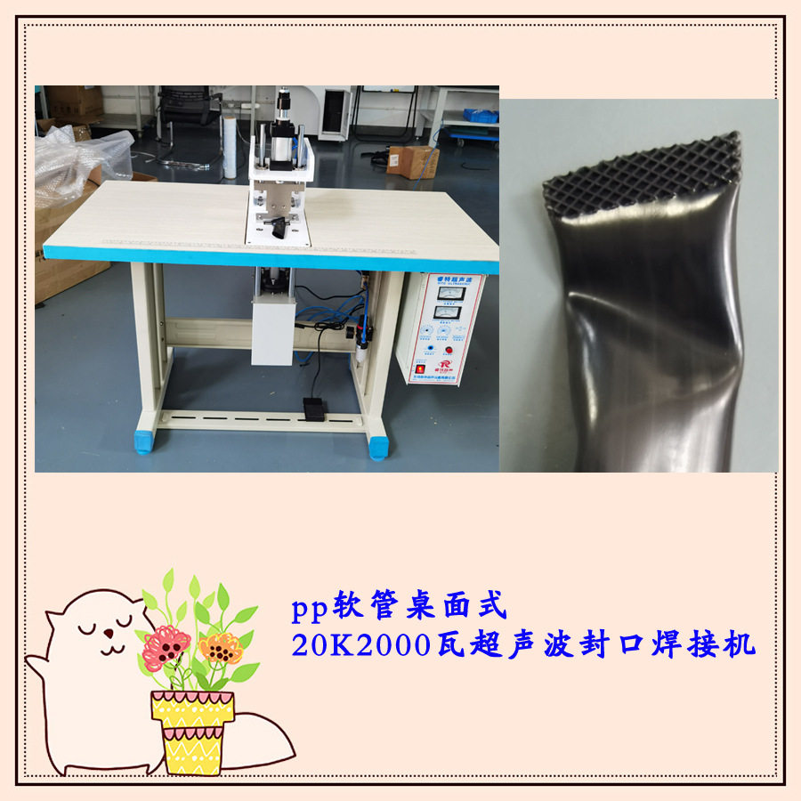 PVC塑料软管双层20K2000W桌面式超声波焊接模具焊头密封机器设备