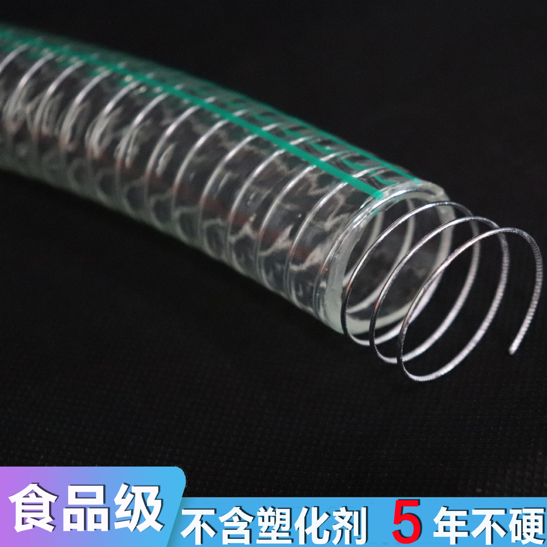 厂家PVC食品级钢丝软管透明塑料抽饮用水加厚大口径不含塑化剂