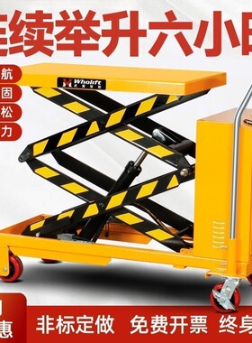 现货DPS500剪叉式平台车滚筒升降平台车配滚轮电动液压平板手推车