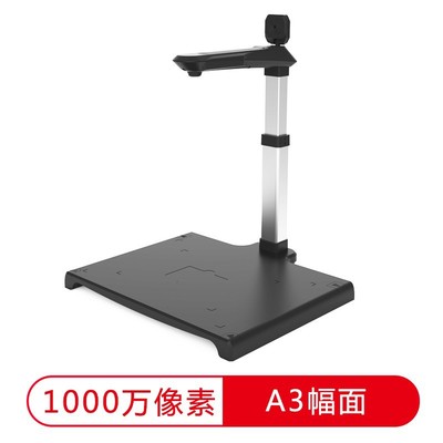 哲林LP1000A3RS高拍仪_1000_200万双摄像头扫描仪A3大幅面扫描仪