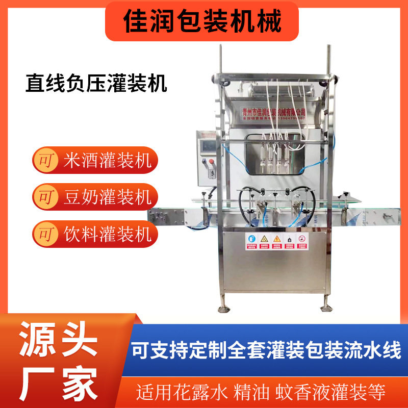 米酒豆奶灌装机中小型酒厂办证用灌装设备花露水精油蚊香液灌装机
