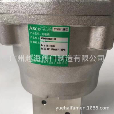 美国ASCO WSNF8327B312电磁阀 ASCO防爆电磁阀WSNF8327B122