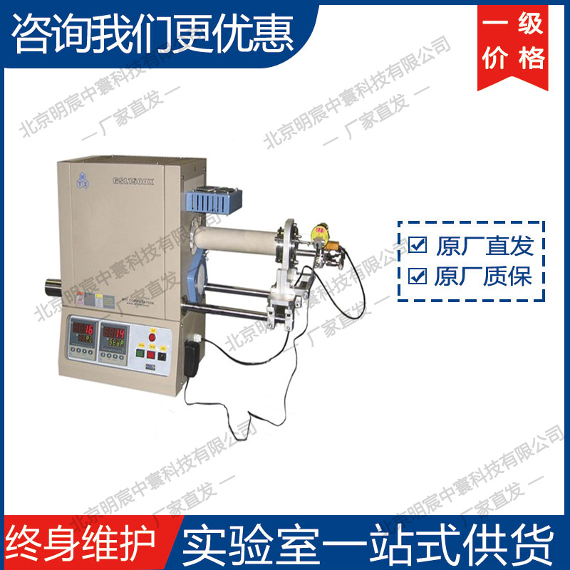 科晶GSL-1500X-RTP50 1500℃快速升温管式炉 厂家直发