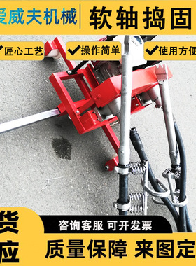 一拖二捣固机爱威夫 内燃手提式高频软轴捣固镐铁路养护设备捣固
