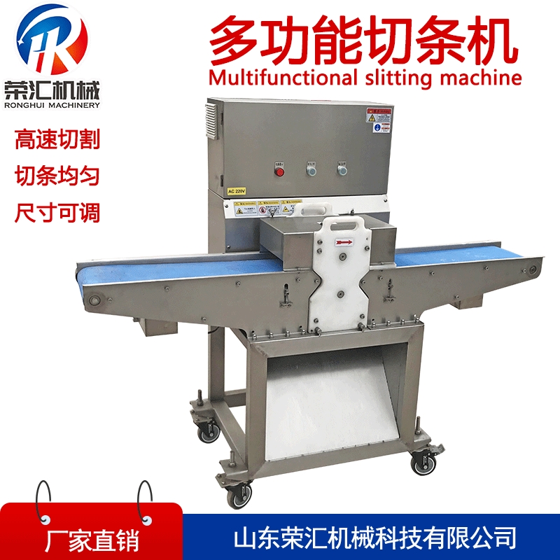 商用不锈钢牛肉切丁机 全自动猪肉切条机 小型鲜肉切条切片机