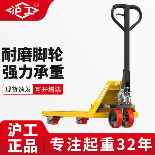 沪工生产厂家尼龙轮叉车2T手动液压叉车托盘装卸升降地牛手动叉车