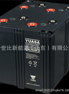 汤浅YUASA蓄电池UXL1550-2NFR通信/信号系统备用2V1500AH防阻燃