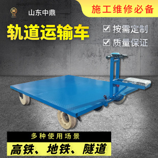 电动铁路轨道平板车尼龙绝缘定制隧道1435轨道铁路施工运输小车