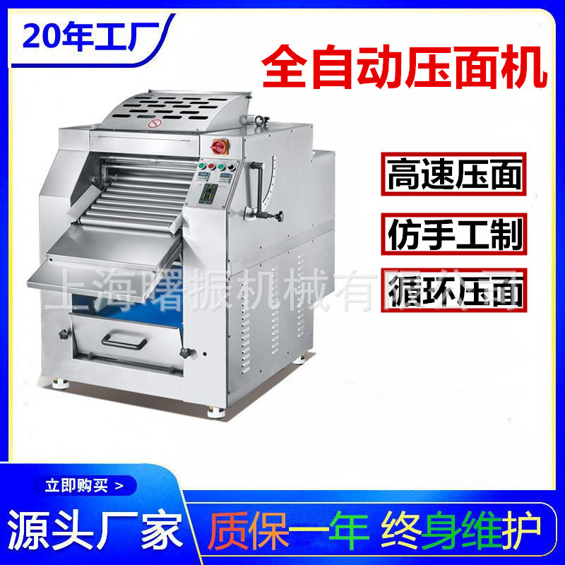 全自动多功能饺子包子面条快速循环揉面机 新款商用面包压面机