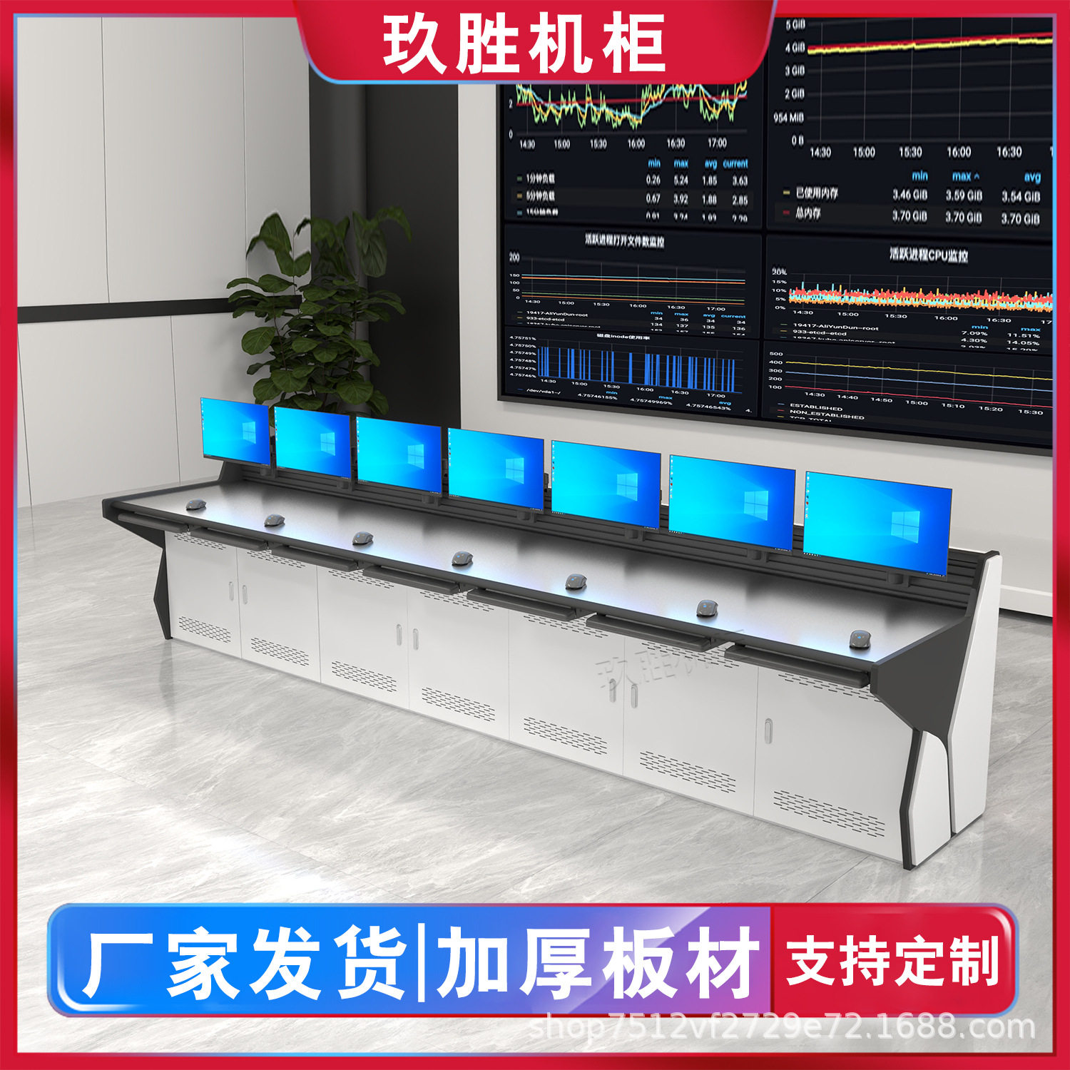 指挥中心控制台调度台监控操作台单双联三联豪华中控室工作平台桌