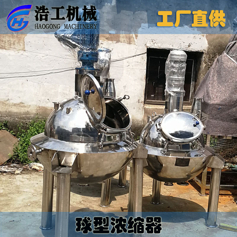 刮板浓缩机 真空减压浓缩器 小型废水蒸发器