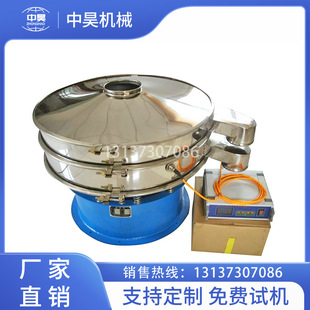 碳酸锰超声波振动筛 化工粉体振动筛 325目超细粉超声波筛选机