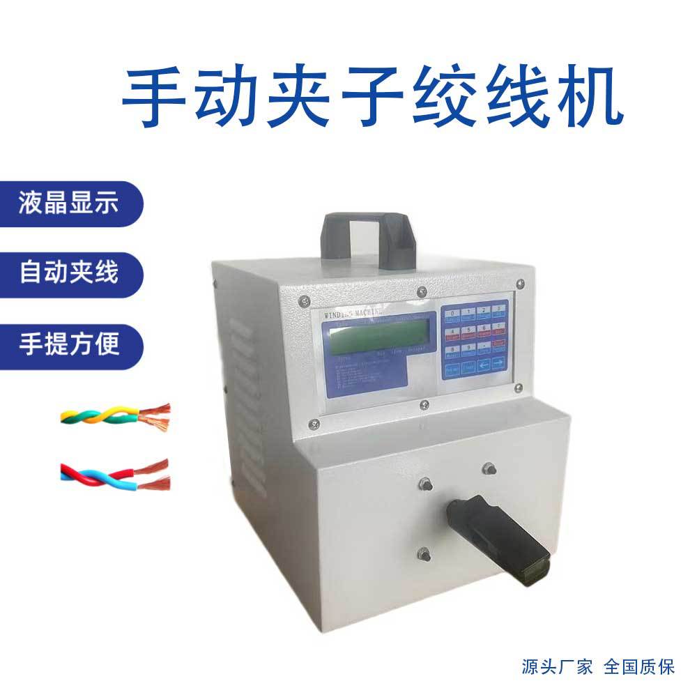 源头厂家高速自动绞线机电子线扭麻花状捻线机漆包线变压器铜线