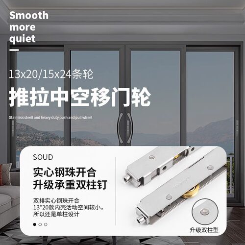 阳台推拉门地滑轮铝合金门塑钢门