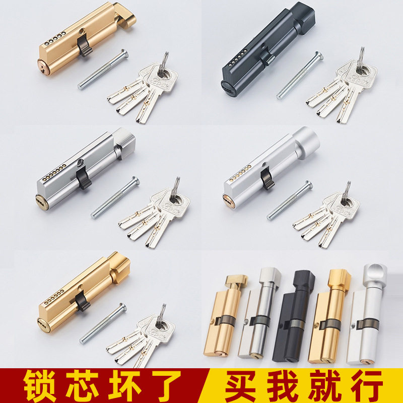 卧室门锁芯铜防盗锁芯防撬防暴力开锁室内木门锁芯