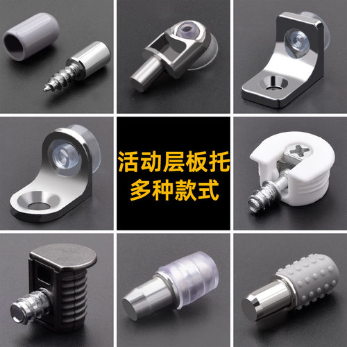 衣柜鞋柜隔板钉活动支架橱柜木板