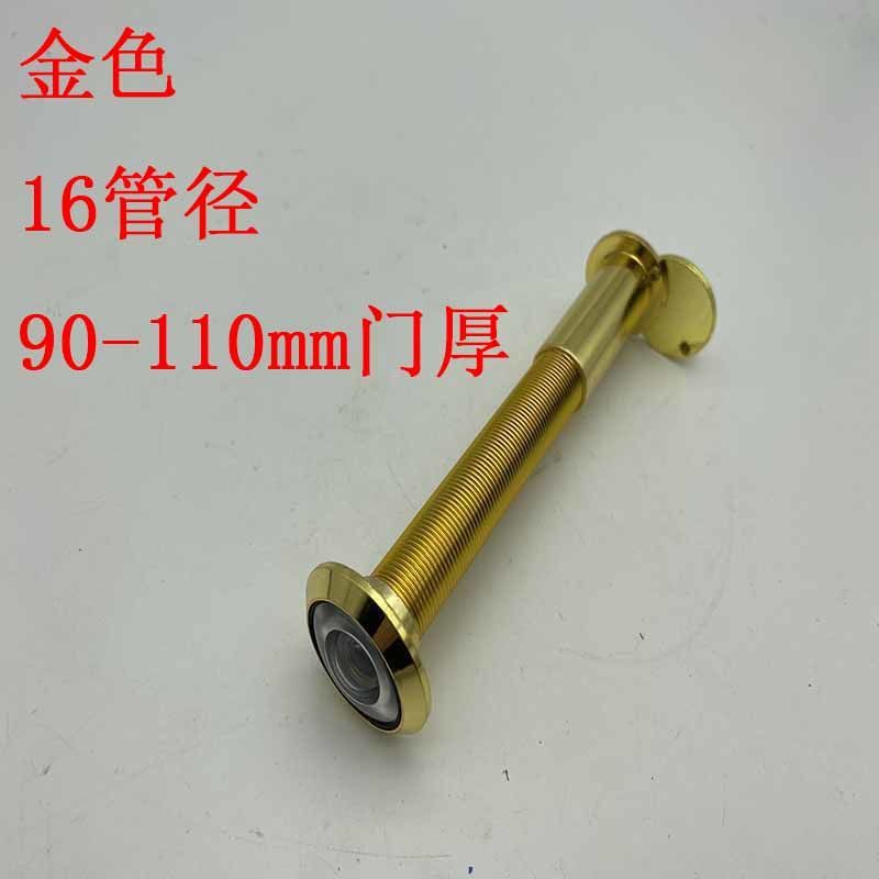 锌合金加长防盗门镜羊角门眼入户