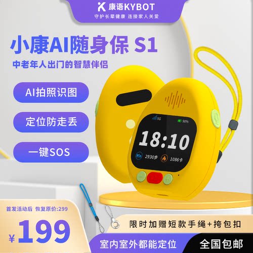 云贝佳康语智能定位器内置AI定位