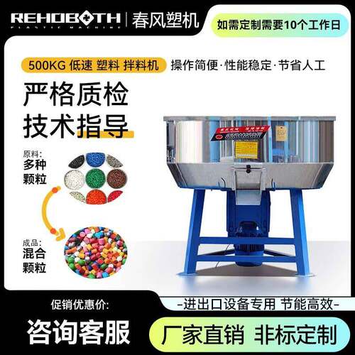 厂家供货立式CF-拌料机50-500KG塑料搅拌机不锈钢粉末混色机