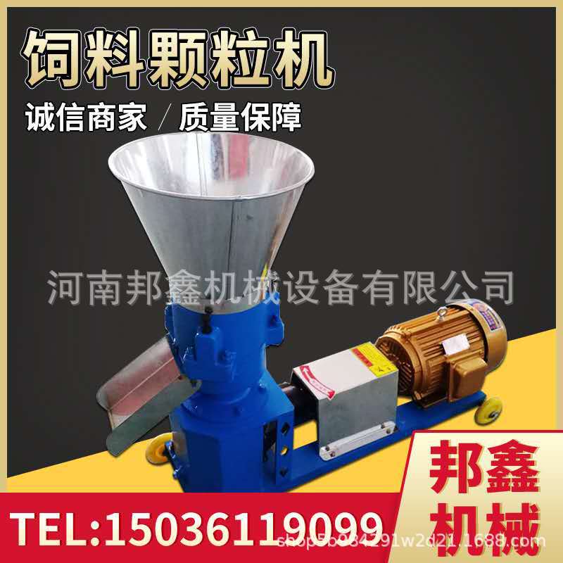 厂家热销小型饲料颗粒机 养殖专用制粒机 饲料造粒机搅拌粉碎机等