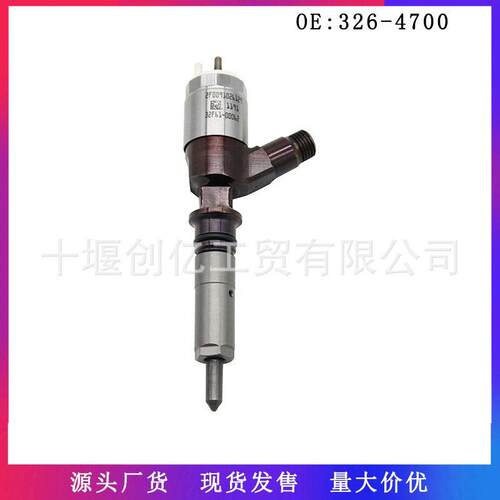 适用于卡特E320D挖掘机C6.4发动机共轨喷油器3264700326-4700