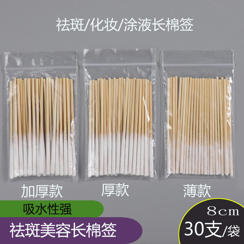 美容院专用棉签美容院专用棉签