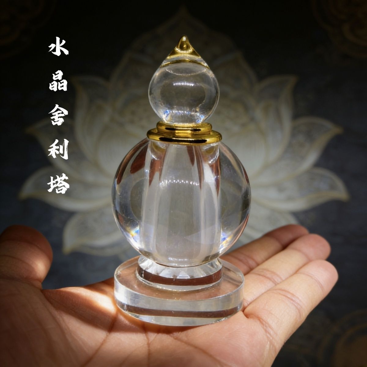 水晶舍利塔透明嘎乌盒装藏中号记念日收纳水晶塔桌面家用装饰用品
