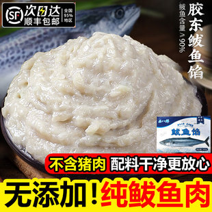 {配料干净]鲅鱼馅烟台胶东特色纯鲅鱼肉水饺馅儿海鲜饺子年货送礼