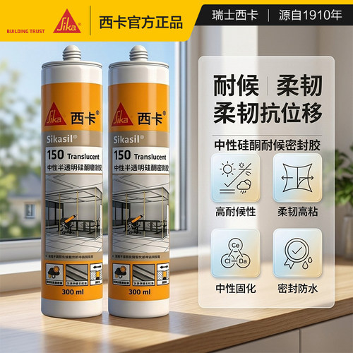 西卡结构胶强力粘接环保净味胶