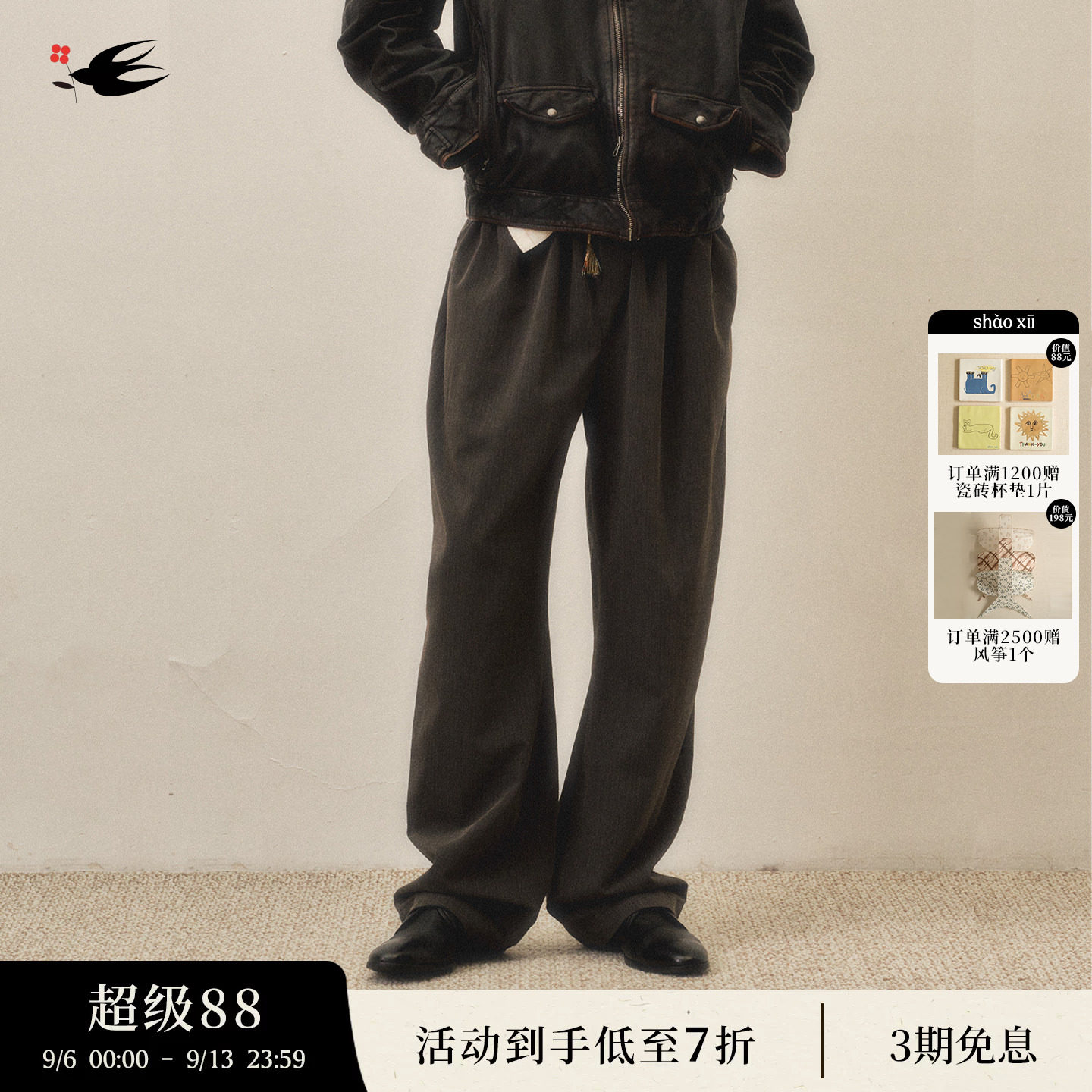 shaoxii随行日常抽绳西裤男女