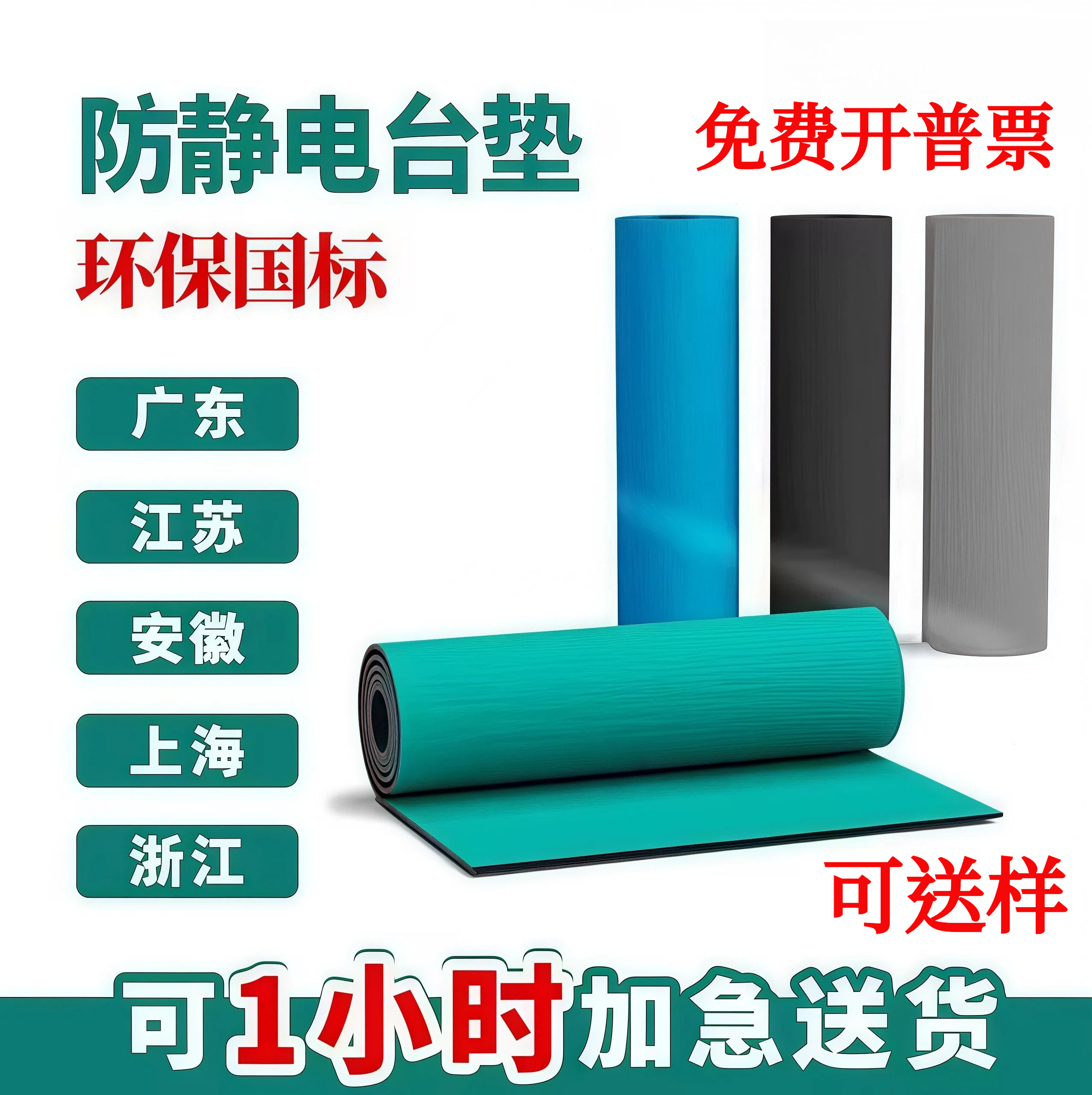 静电皮防静电台垫防静电胶皮橡胶垫环保无味工作台垫