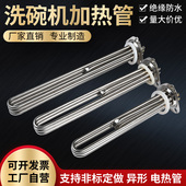 加热管220v380 v三角形法兰电热管 刷碗洗碗机加热3KW6KW9KW12KW