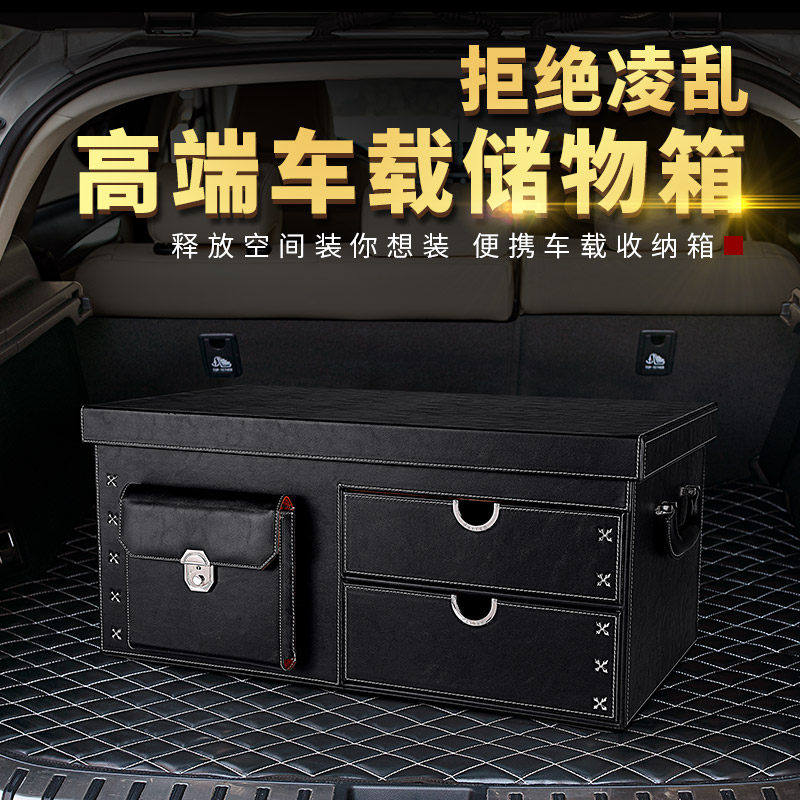收纳箱车用后备箱放衣服女网红款车载防水皮革大号奥迪汽车整理箱