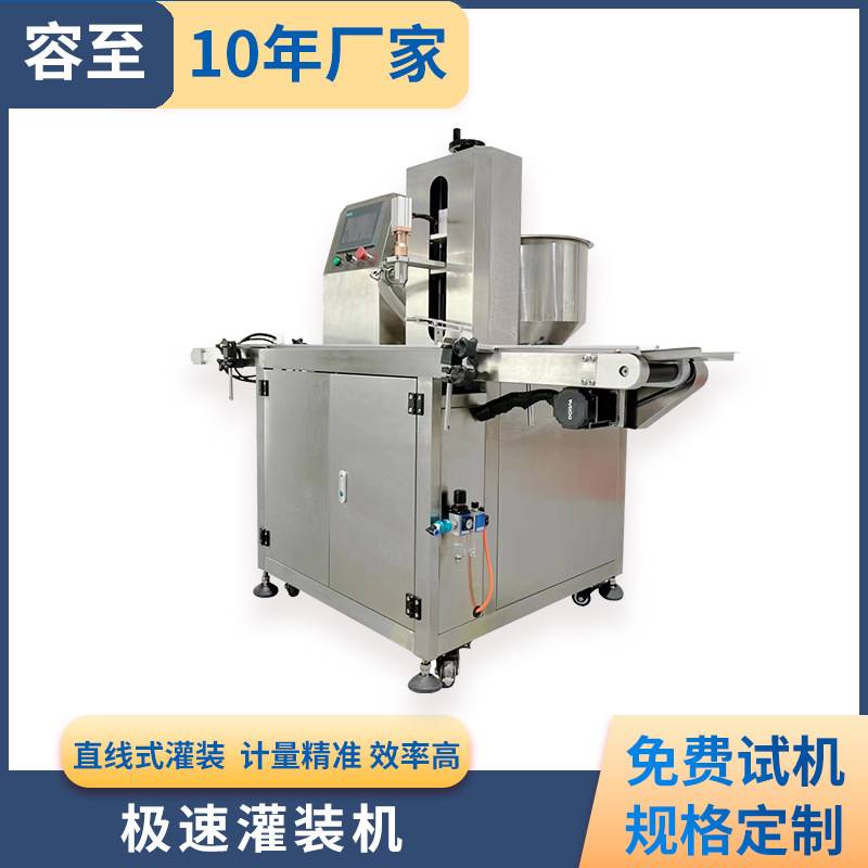 全自动灌装机极速灌装机多功能单头齿轮伺服灌装机膏体乳液灌装机
