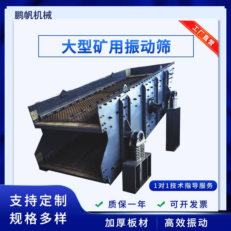 矿山双层分离砂石分料器震动筛 YK系列圆振动筛 矿用振动筛