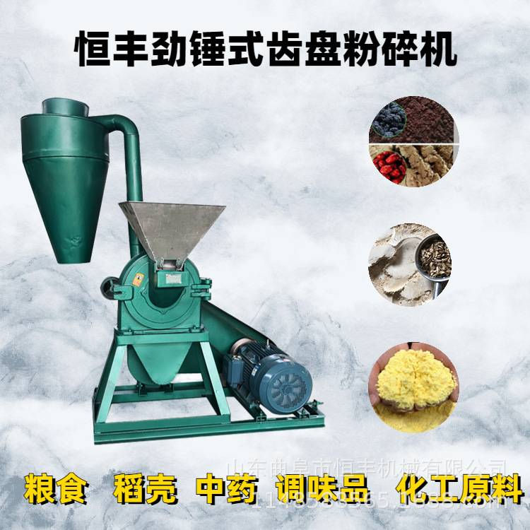 齿盘粉碎机 中药不锈钢磨粉机 木粉制香磨面机稻壳玉米饲料粉碎机