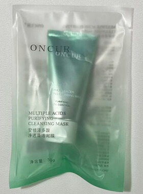 ONCUR安修泽清洁泥膜中样多酸控油去粉刺黑白头涂抹面膜旅行装