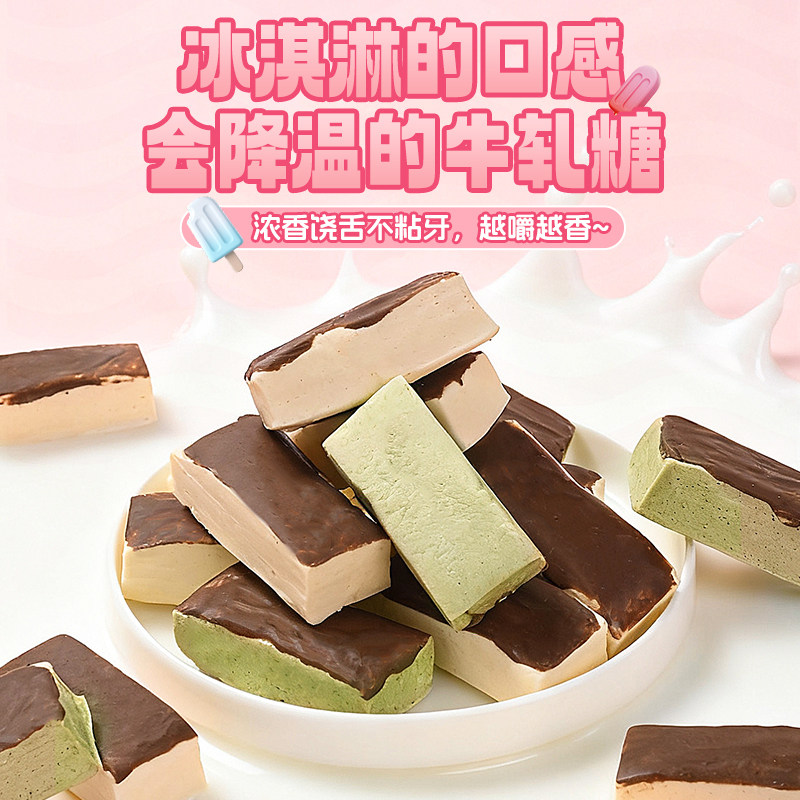 嘉士利嘉士柏冰淇淋牛轧糖牛奶糖抹茶味开心果味休闲糖喜糖年货糖